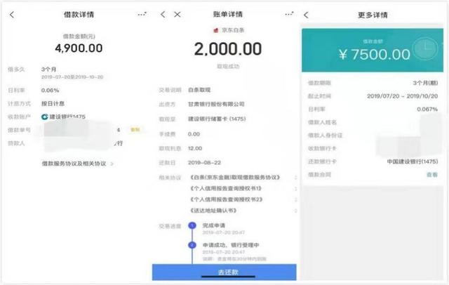 京东金条开通条件年龄(不经家长同意就给大学生放贷？女儿被骗后这位父亲出手了……)