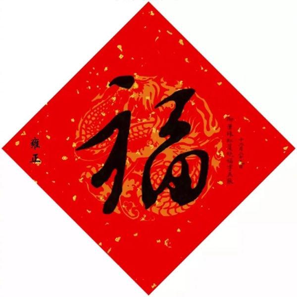 支付宝福字壁纸(2020支付宝五福福字图片高清大全 2020支付宝敬业福爱国福图片大全)