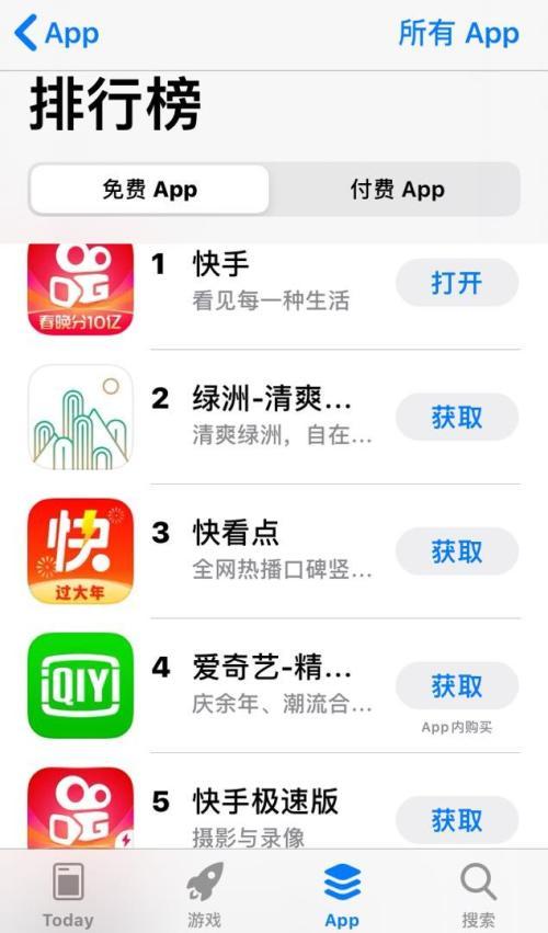 快手粉丝暴涨免费软件苹果版(快手率先启动春节红包大战 旗下三款app霸榜苹果“免费App排行榜”)