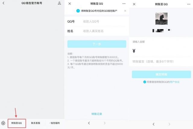 q币可以转给别人吗2021(即日起，微信可直接转账QQ！网友：转过去不会变成Q币吧？)