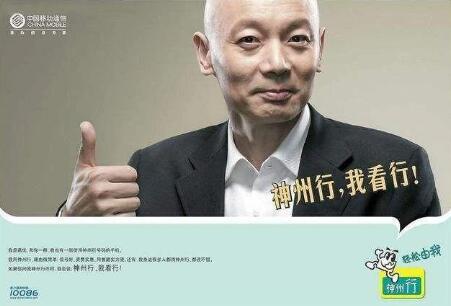 神州行我看行(你行，我行，神州行！神州行这个口号我看行)