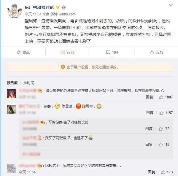 微信买的电影票怎么退(疫情扰动春节档！平台可退电影票 你还去电影院吗？)