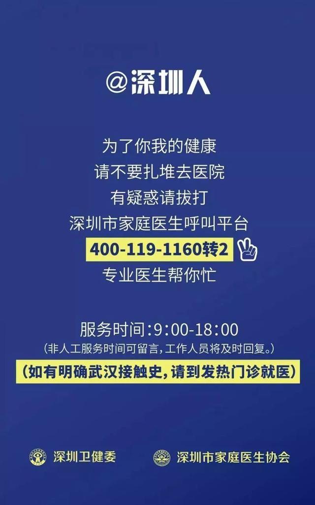 在线医疗咨询:怀疑自己感染了新冠病毒？别慌！多个免费咨询平台上线，医生在线解答