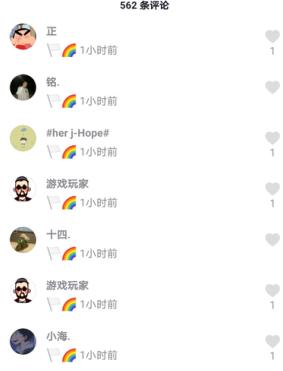 白旗是什么意思(抖音白旗和彩虹代表什么意思含义 评论白旗彩虹是啥梗)