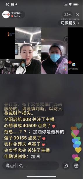 快手怎样连麦(真实的现场：快手移动连麦技术在抗疫报道中的创新应用)