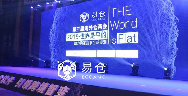 出口易官网携手shopfy(布局跨境电商出口生意，易仓科技疫情前落袋A轮融资)