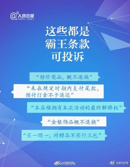315怎么投诉最有效电话(全民315 收好这份消费维权指南)