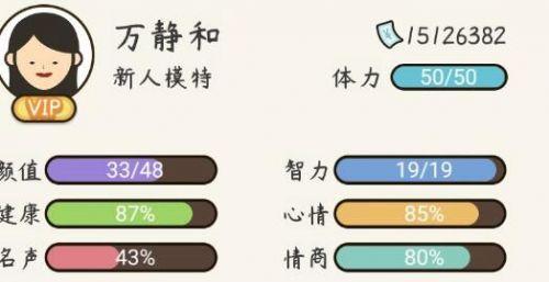 中国式人生如何赚大钱(人生模拟器中国式人生属性上限怎么快速提高 属性上限能随便提高吗)