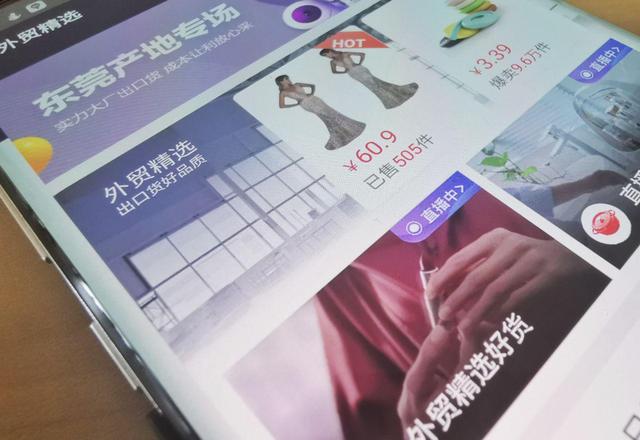 外贸货源批发市场1688(阿里1688上线数字化“外贸专区”助力外贸企业国内“突围”)