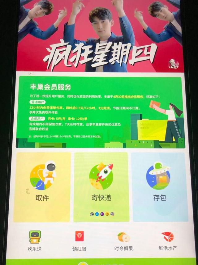 丰巢寄件收费标准 尺寸(超过12小时，每12小时0.5元！注意了，丰巢也要开始超时收费了)