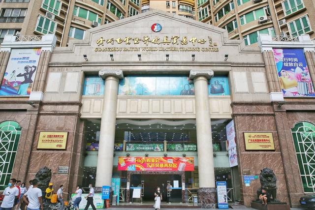 品牌女包批发哪里最便宜(五折酬宾、低至39元……三元里皮具商圈加快复苏)