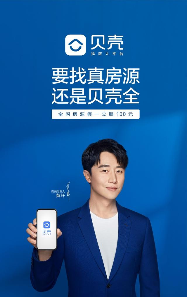 贝壳网站怎么投诉(贝壳发起“2020全民较真计划”：全网所有房源向举报者假一赔百元不设上限)