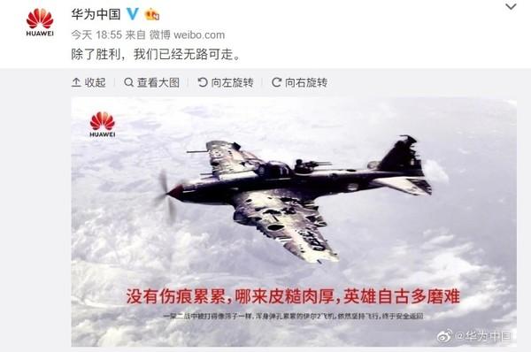 华为美国芯片事件(华为回应美国切断其芯片供应：除了胜利 已无路可走)
