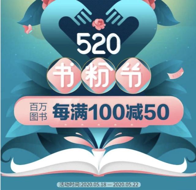 优惠券当当网(当当百万图书每满100减50，来伊份爆款满300减215 | 今日薅羊毛)