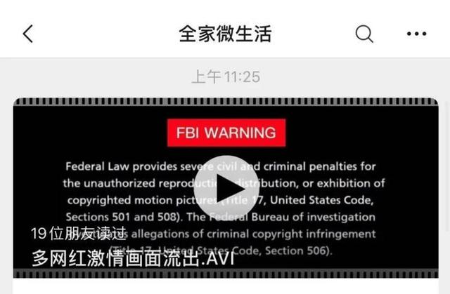 微生活微信平台(“全家微生活”低俗广告带有明显性暗示，市场监管部门立案查处)