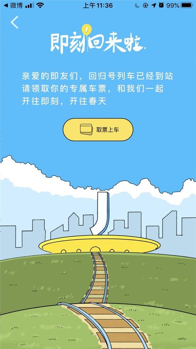即刻新闻app(下架近一年，即刻App称恢复运营，新增心情日记、足迹地图等功能)