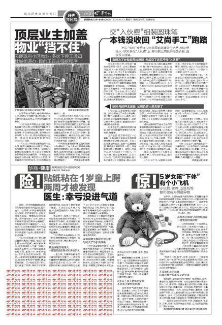 在家做的手工活怎么找+附近圆珠笔组装(交“入伙费”组装圆珠笔 本钱没收回“艾尚手工”跑路)