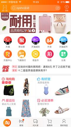 淘宝教育课程(手机淘宝教育在哪里打开 淘宝教育课程观看入口)