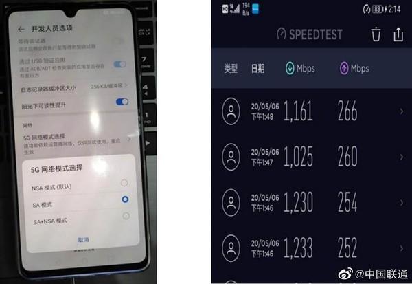 北京联通宽带测速平台(北京联通5G用户可体验SA网络了！简单操作一下就行)