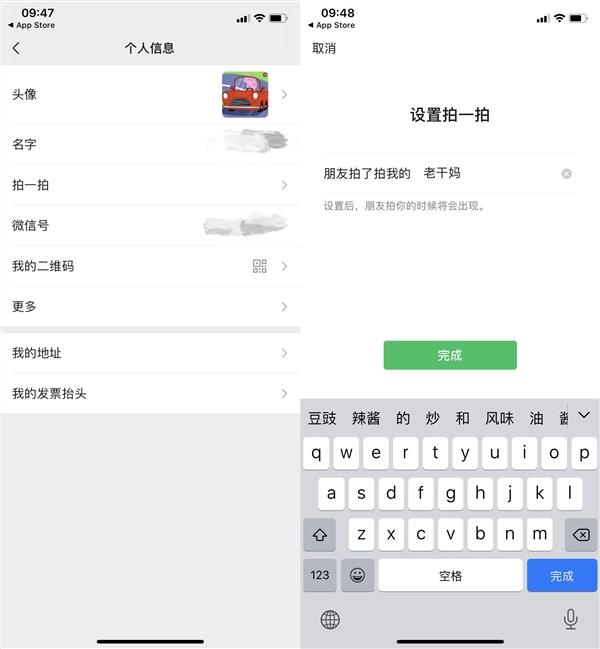 在哪设置拍了拍后缀(微信拍一拍后缀在哪里弄 微信拍一拍怎么加文字？后缀怎么加改设置方法)