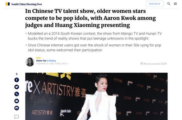 talent(《乘风破浪的姐姐》中的“姐姐”，该不该翻译成“sisters”？)