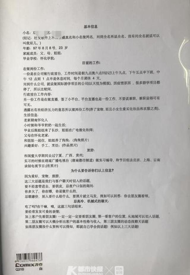陌陌直播间二维码在哪里找到(假借婚恋关系“为爱充值”，宁波奉化警方打掉一网络直播诈骗团伙)