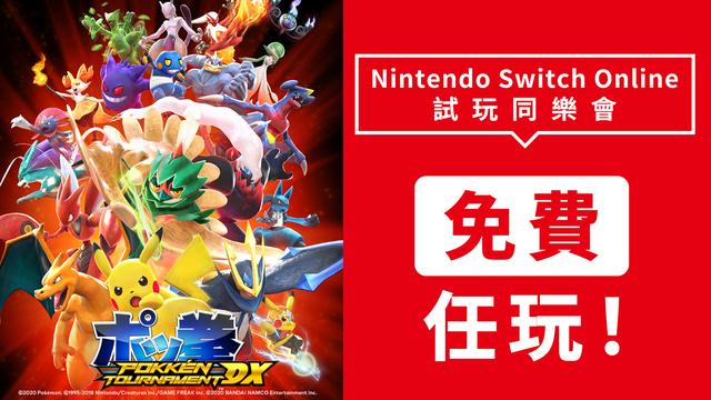 口袋铁拳手机版下载(Switch《口袋铁拳锦标赛 DX》27日开始免费游玩一周)
