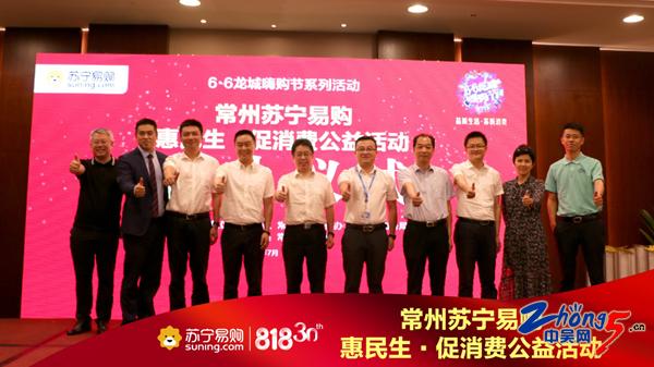 苏宁易购优惠券(惠民生·促消费｜常州苏宁易购全城发放1.88亿元优惠券)