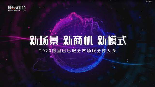 麦苗省油宝这个怎么样(阿里2020服务商大会举行，齐心麦苗连续八年获“淘拍档”称号)