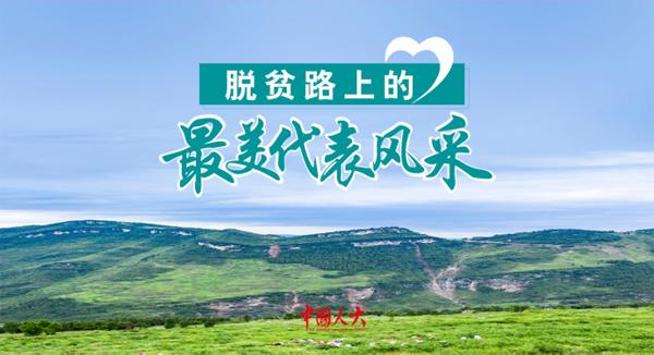 浙江省义乌市水晶加工(罗应和：帮助搬迁群众拔掉穷根)