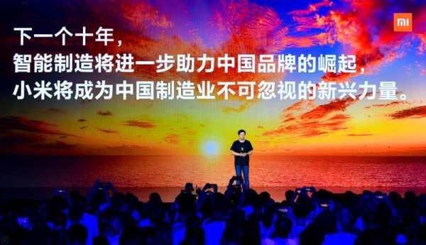 雷军创业的艰辛故事简短(20个创业故事，雷军讲述小米十年)