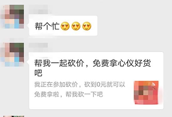 微信砍价群二维码最新 今天(\u0026#34;帮我砍个价？\u0026#34;警惕！这些砍价互助可能宰你没商量)