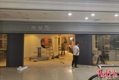 中国批发市场网(传统批发市场的转型之路)