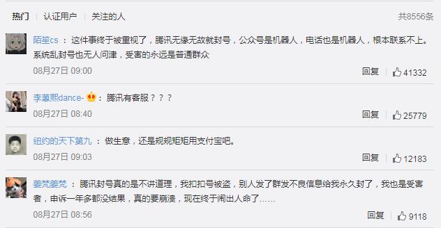 腾讯举报电话人工服务怎么打(21岁男子腾讯办公楼坠亡或因“微信被封申诉无门”记者实测腾讯人工客服“永远打不通”)