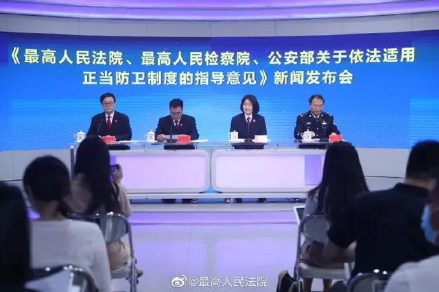 试述正当防卫的条件(正当防卫认定新规来了)