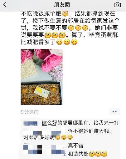 欧韩时尚女装店名大全(楼下老板娘带小姑娘挨家挨户送邻居蛋黄酥：平时多有打扰，谢谢大家体谅和照顾)