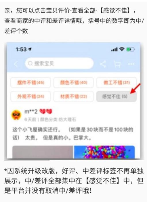 淘宝信用等级查询(淘宝找不到中差评了，这还怎么买东西？)