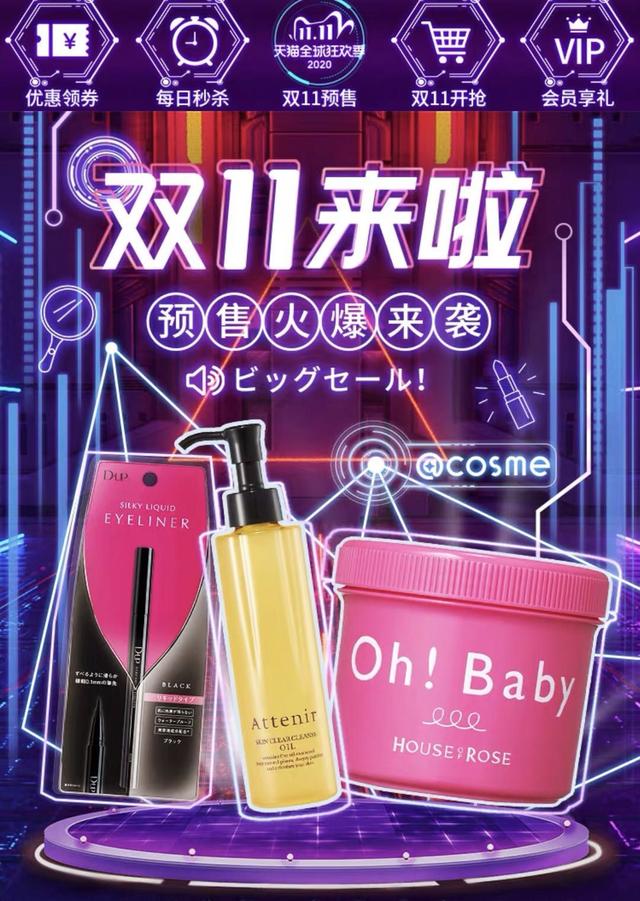 日本药妆代购市场(赴日游客骤减，日本最大美妆网站cosme入驻天猫国际海外直购)