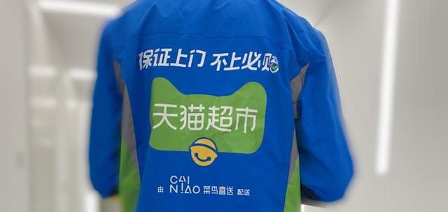 农村天猫超市送货上门吗(天猫超市按下服务加速键：首批6城推出“保证上门，不上必赔”)