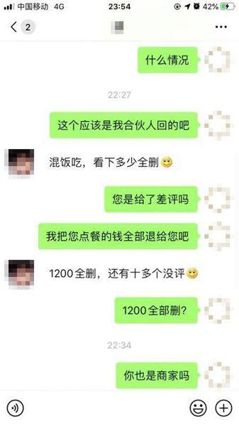 职业差评师怎么找(“职业差评师”出没外卖平台：小数额敲诈，6元可买一条差评)
