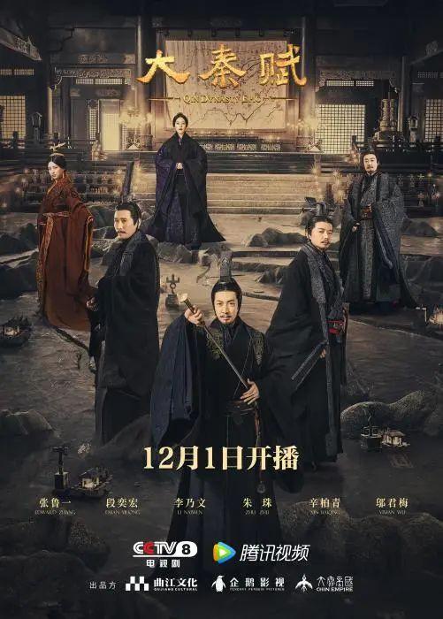 大秦网络科技有限公司(这部国产剧，凭啥“封神”？)
