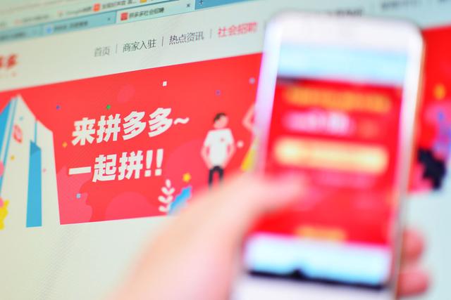 拼多多人工客服电话怎么转人工(拼多多变“重”)