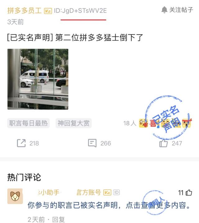 拼多多怎样取消订单匿名(拼多多回应员工匿名发布言论被识别：系多人检索对比获知)