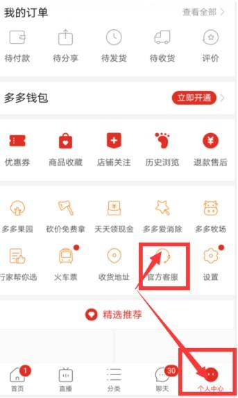拼多多怎么取消退款申请(拼多多尝鲜省钱月卡如怎么退款 月卡在哪申请取消退款方法)