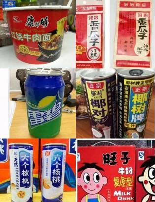 食品生产许可证编号查询真伪(权威专家教你辨识“山寨食品”)