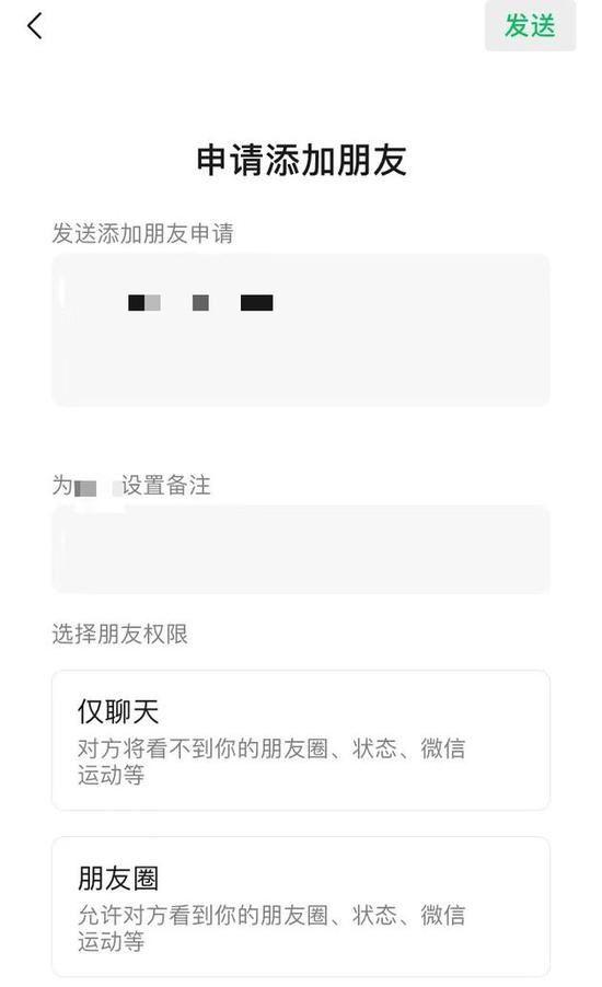 微信添加好友怎么设置权限(微信8.0添加好友权限在哪设置 微信8.0版本添加好友权限设置方法)