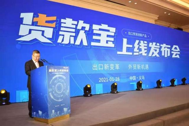 义乌小商品城官方网站(提振义乌市场卖家接单信心 Chinagoods出口贸易创新产品“货款宝”正式上线)
