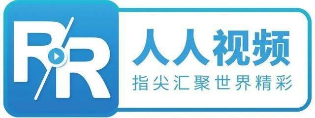 人人影视下载电脑版(人人影视字幕组因盗版被查，为什么人人视频APP还能刷剧？)