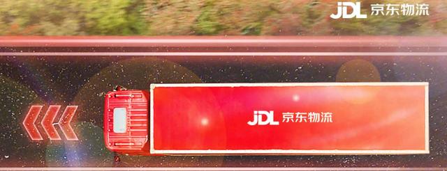 京东快递物流官网(京东物流通过港交所聆讯，上市进入倒计时)