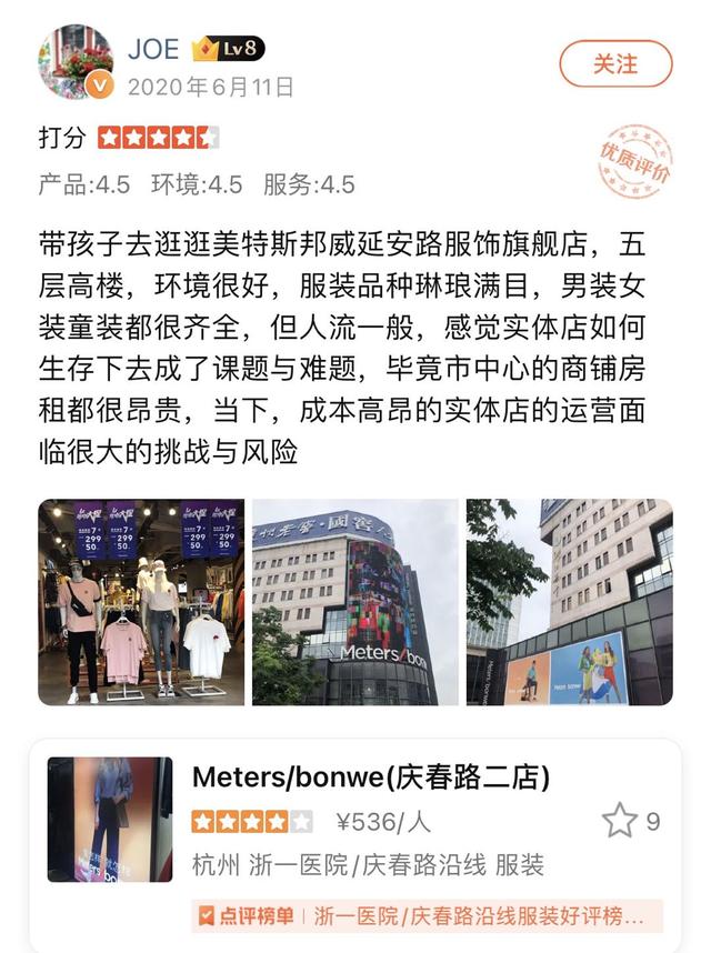 邦购网 美特斯邦威官方商城(美特斯邦威翻身难，又关闭杭州最大旗舰店)